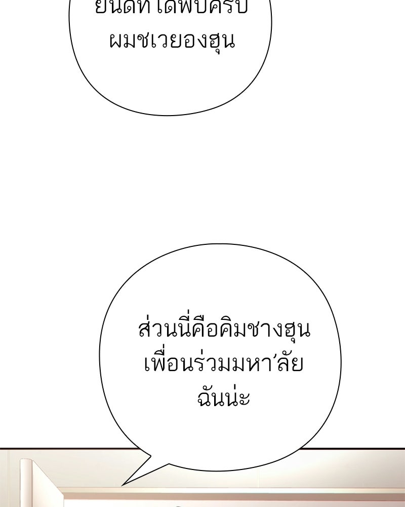 คนออฟฟิศนี้โหงวเฮ้งดีนะครับ - หน้า 79