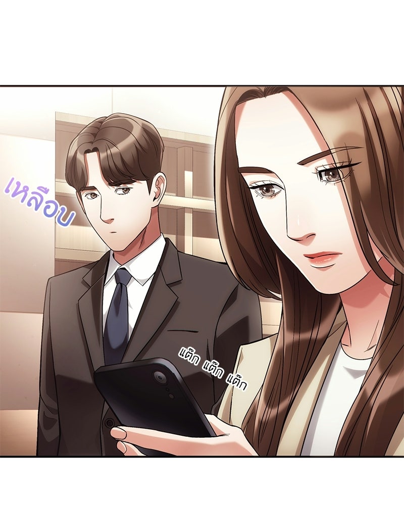 คนออฟฟิศนี้โหงวเฮ้งดีนะครับ - หน้า 88