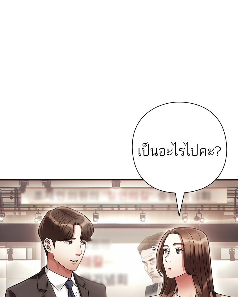 คนออฟฟิศนี้โหงวเฮ้งดีนะครับ - หน้า 89