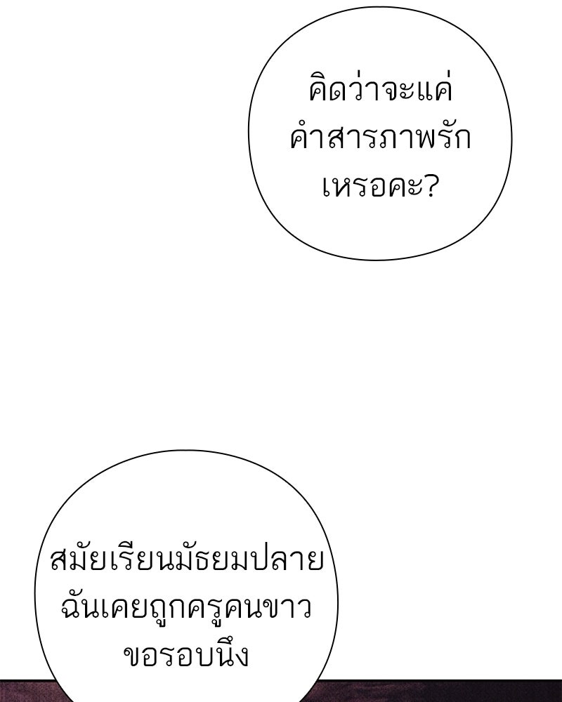 คนออฟฟิศนี้โหงวเฮ้งดีนะครับ - หน้า 93