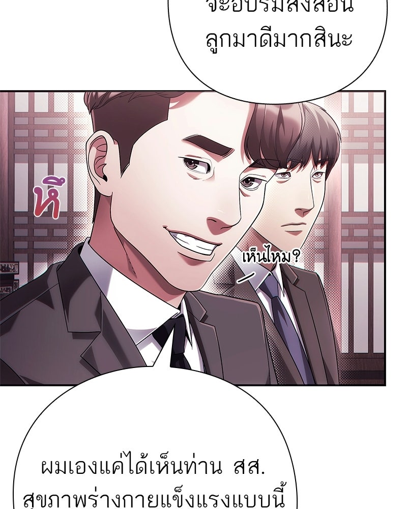 คนออฟฟิศนี้โหงวเฮ้งดีนะครับ - หน้า 124