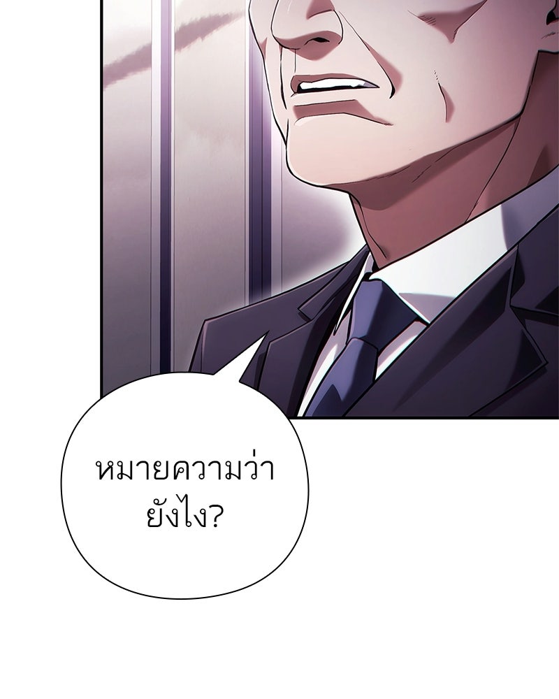 คนออฟฟิศนี้โหงวเฮ้งดีนะครับ - หน้า 129