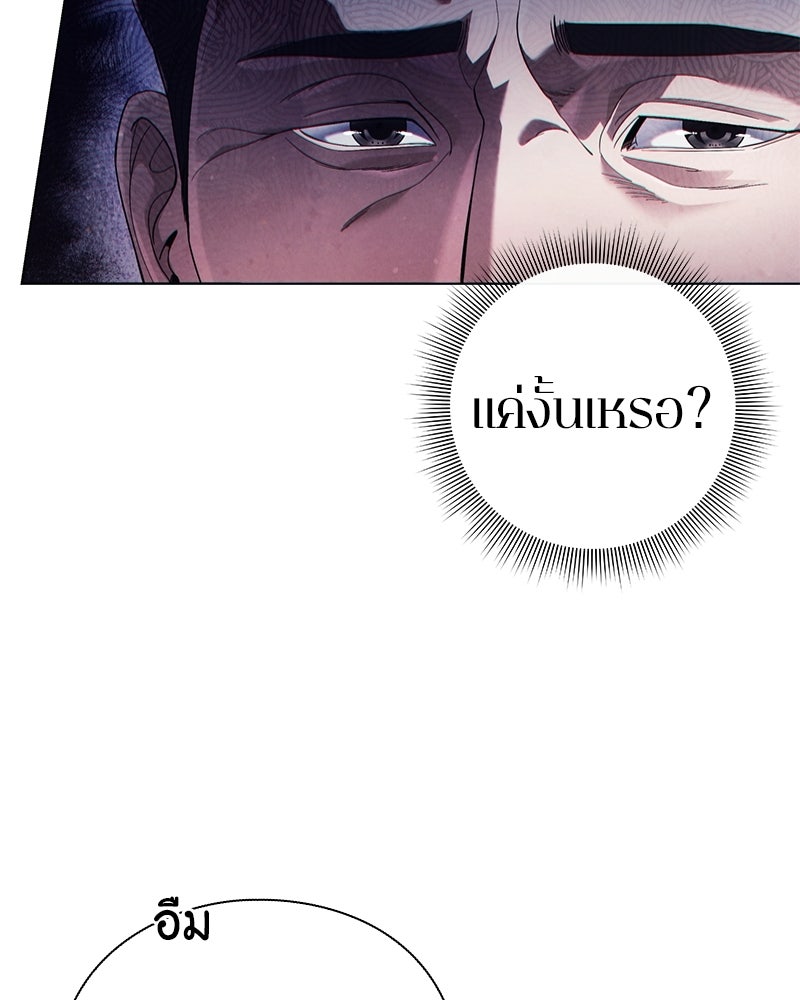 คนออฟฟิศนี้โหงวเฮ้งดีนะครับ - หน้า 136