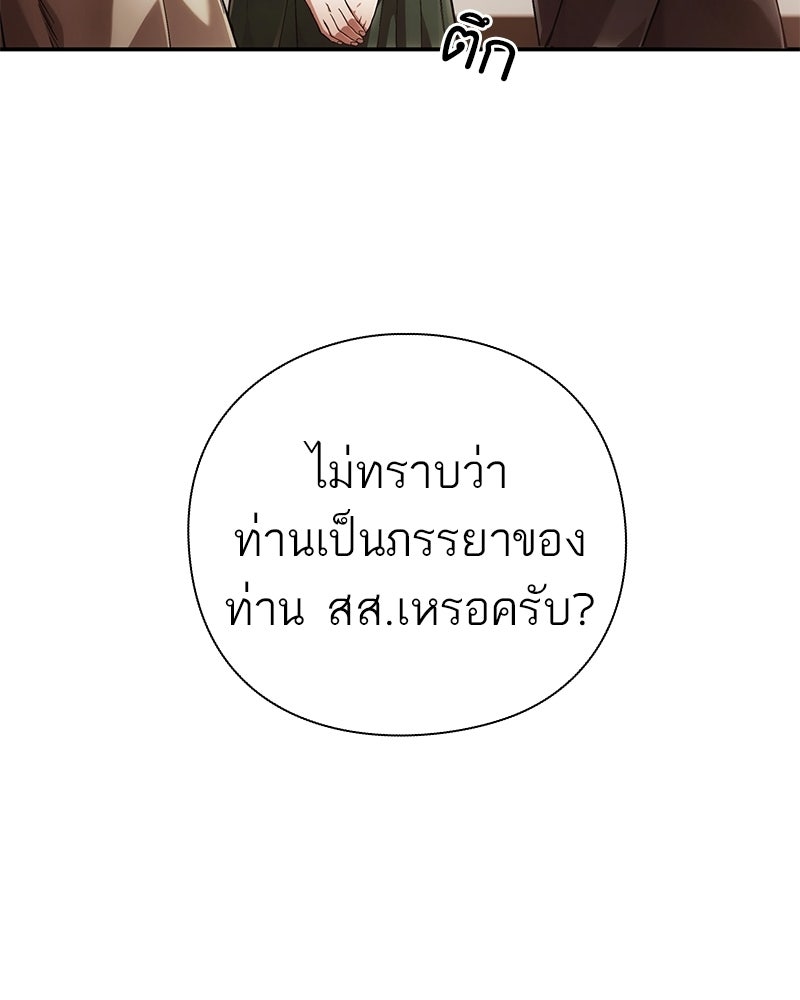 คนออฟฟิศนี้โหงวเฮ้งดีนะครับ - หน้า 15