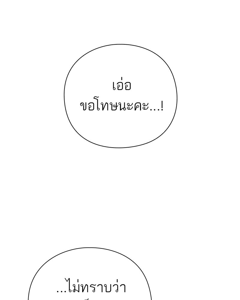 คนออฟฟิศนี้โหงวเฮ้งดีนะครับ - หน้า 21