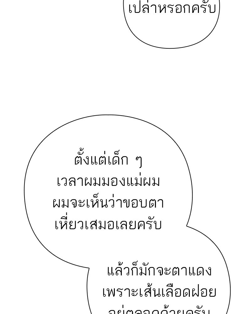 คนออฟฟิศนี้โหงวเฮ้งดีนะครับ - หน้า 23