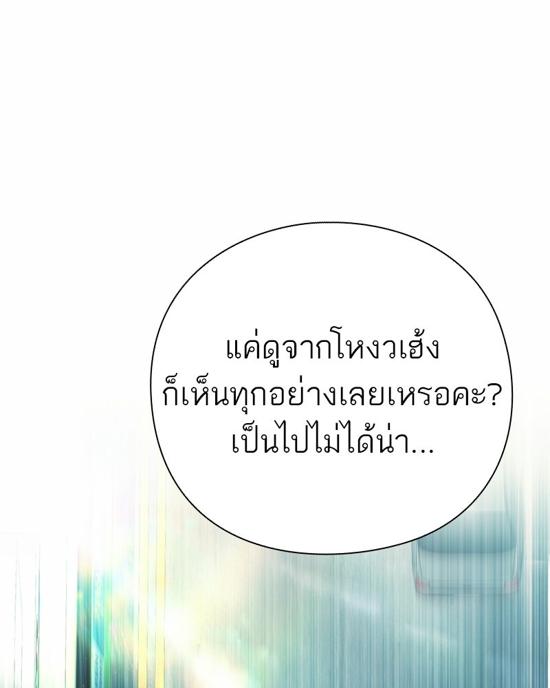 คนออฟฟิศนี้โหงวเฮ้งดีนะครับ - หน้า 34