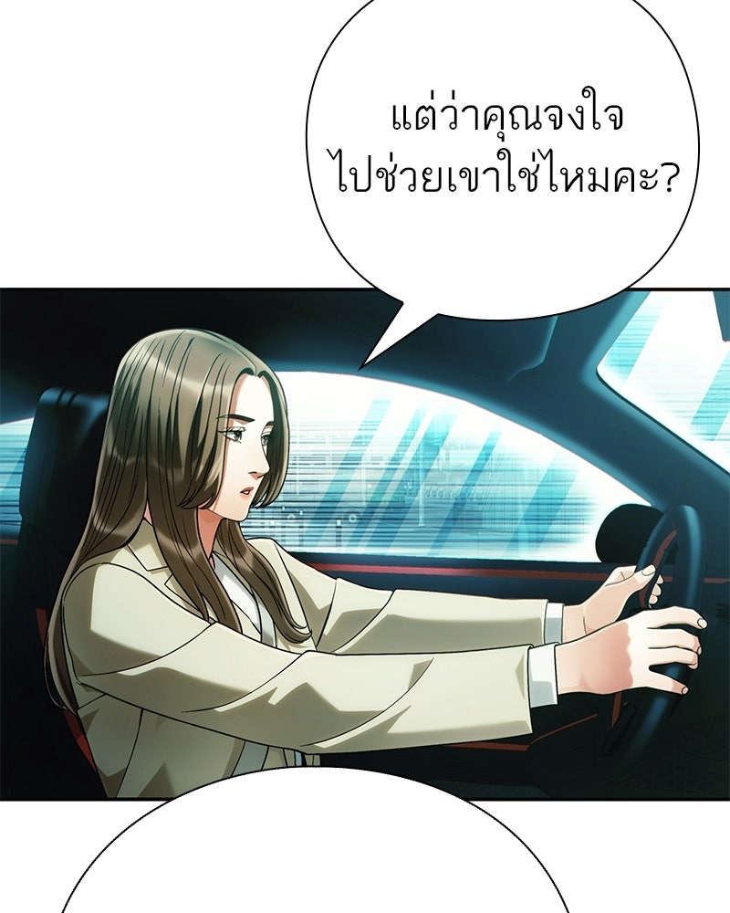 คนออฟฟิศนี้โหงวเฮ้งดีนะครับ - หน้า 43