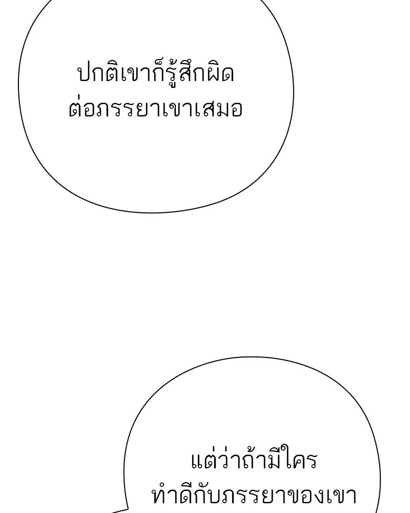 คนออฟฟิศนี้โหงวเฮ้งดีนะครับ - หน้า 48