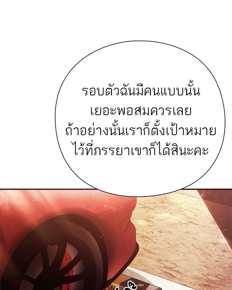 คนออฟฟิศนี้โหงวเฮ้งดีนะครับ - หน้า 53