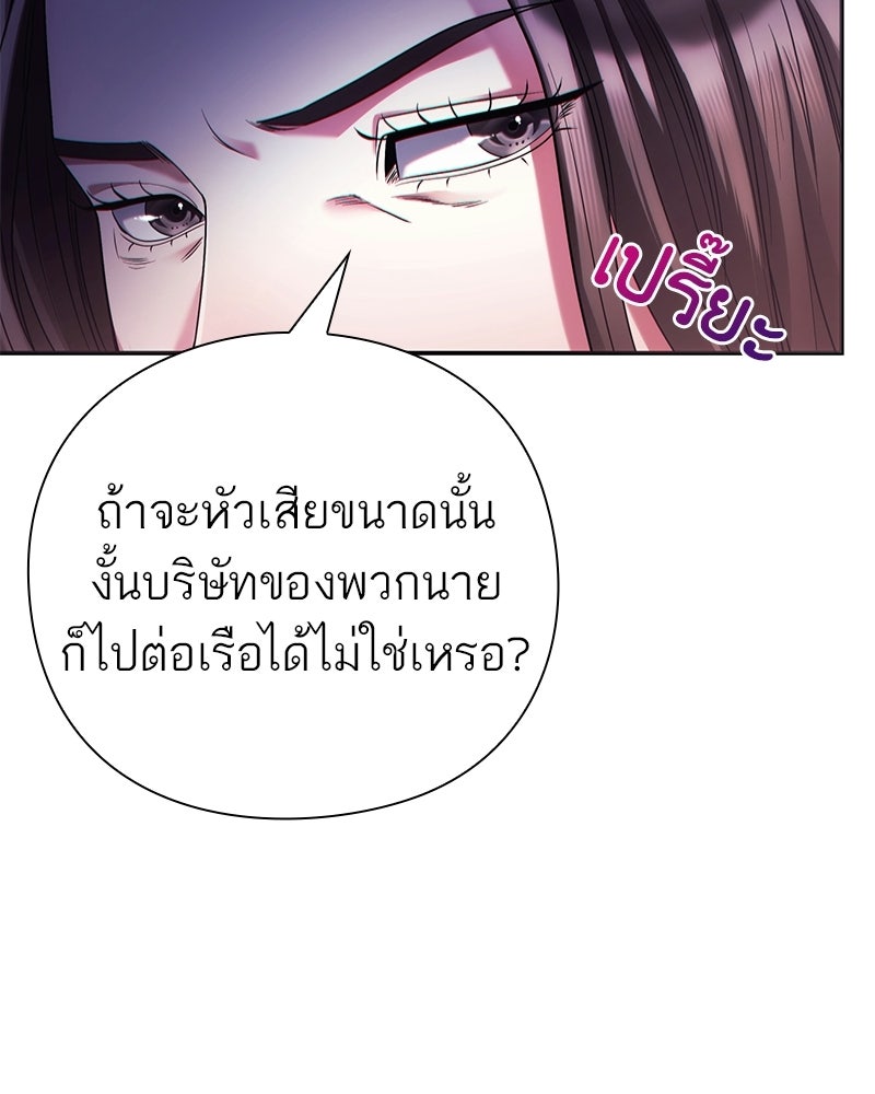 คนออฟฟิศนี้โหงวเฮ้งดีนะครับ - หน้า 77
