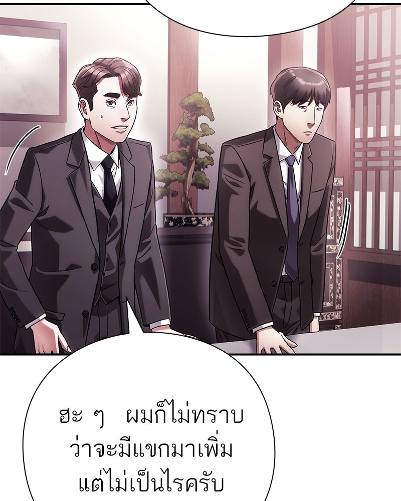 คนออฟฟิศนี้โหงวเฮ้งดีนะครับ - หน้า 90