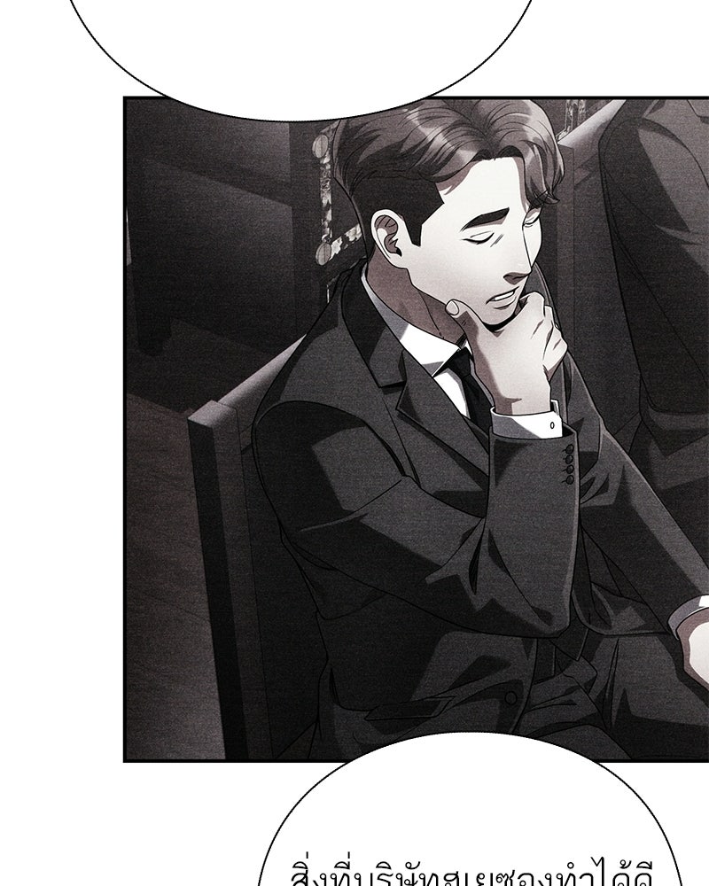 คนออฟฟิศนี้โหงวเฮ้งดีนะครับ - หน้า 108