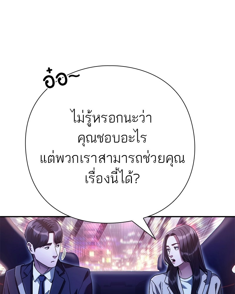 คนออฟฟิศนี้โหงวเฮ้งดีนะครับ - หน้า 112