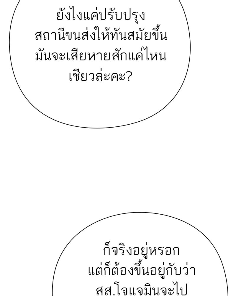 คนออฟฟิศนี้โหงวเฮ้งดีนะครับ - หน้า 117
