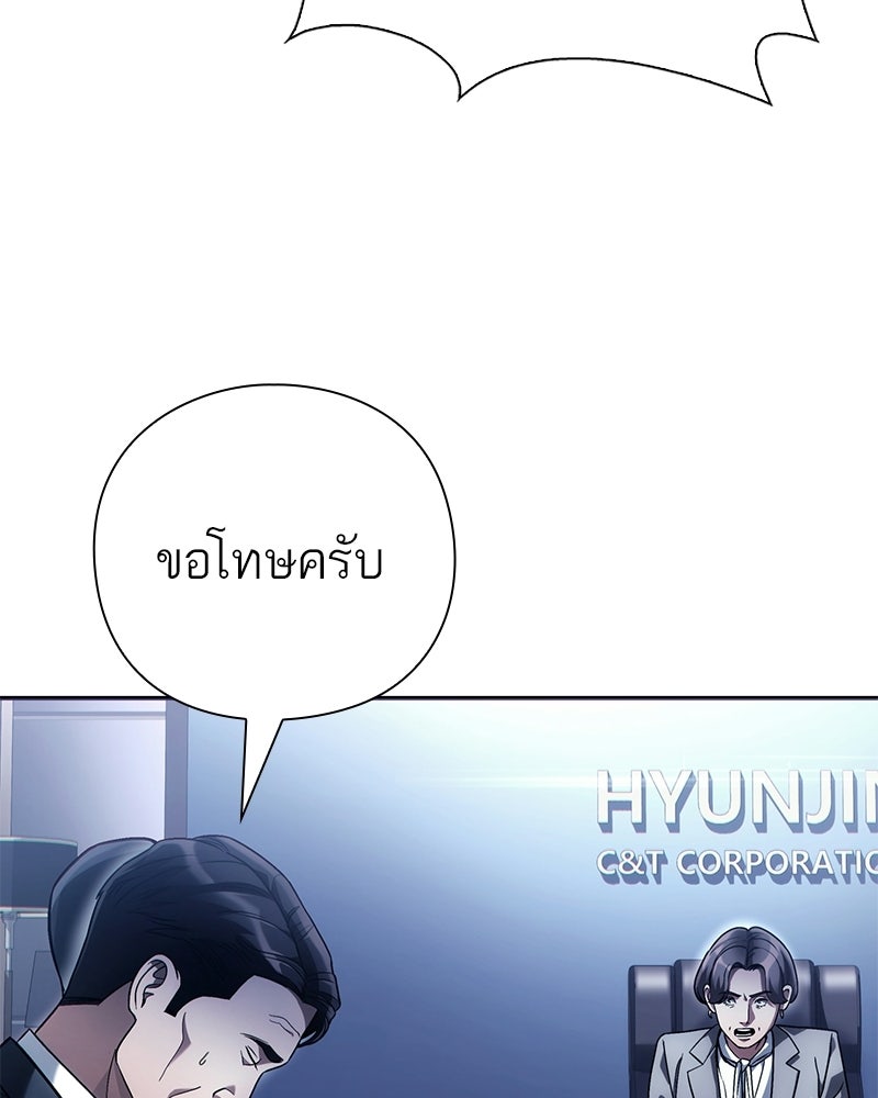 คนออฟฟิศนี้โหงวเฮ้งดีนะครับ - หน้า 136