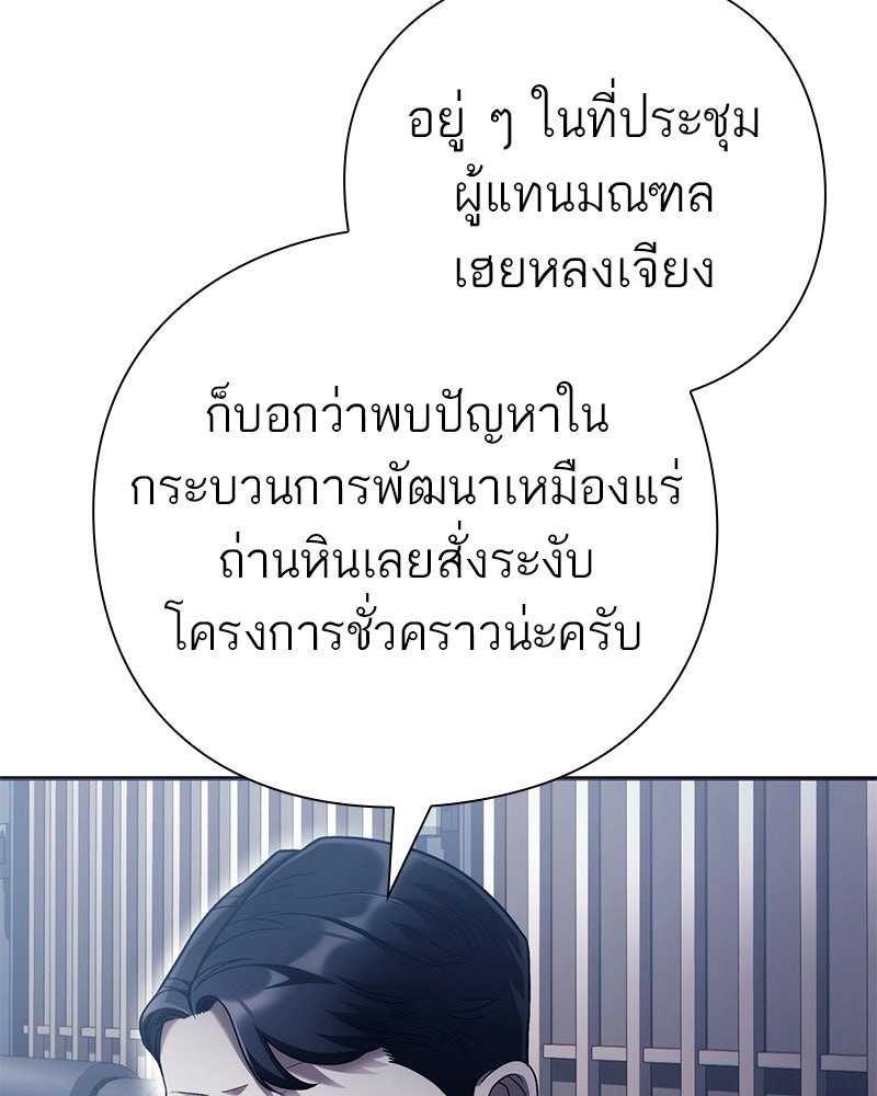คนออฟฟิศนี้โหงวเฮ้งดีนะครับ - หน้า 138
