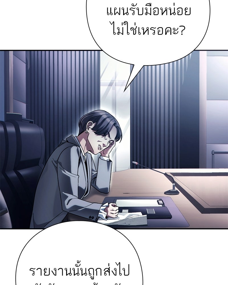 คนออฟฟิศนี้โหงวเฮ้งดีนะครับ - หน้า 140