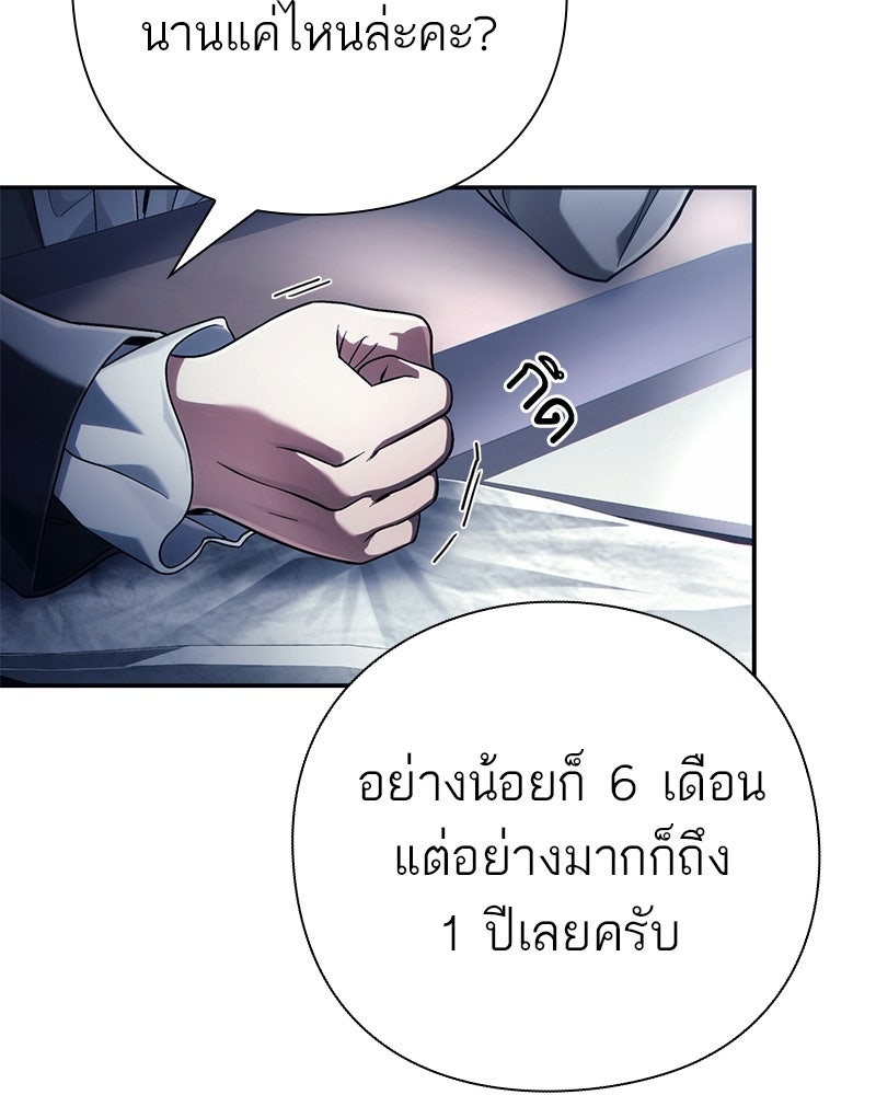 คนออฟฟิศนี้โหงวเฮ้งดีนะครับ - หน้า 142