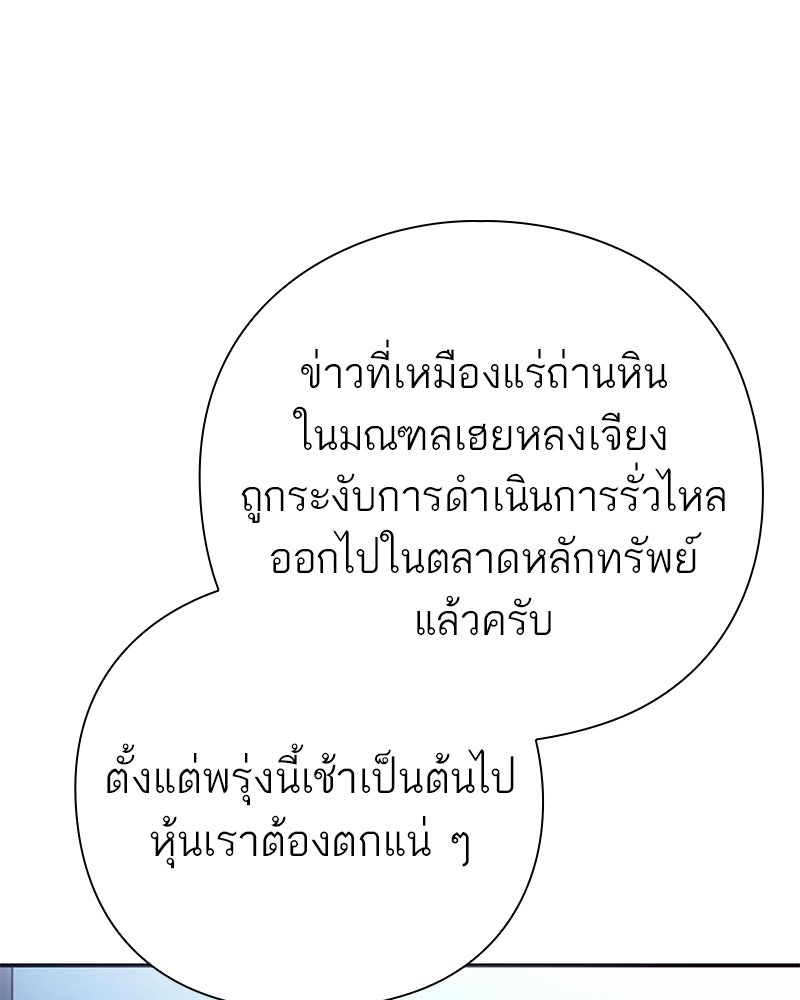 คนออฟฟิศนี้โหงวเฮ้งดีนะครับ - หน้า 144