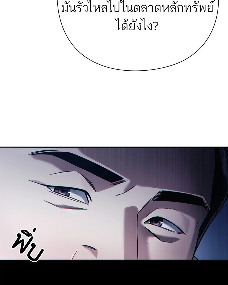 คนออฟฟิศนี้โหงวเฮ้งดีนะครับ - หน้า 146