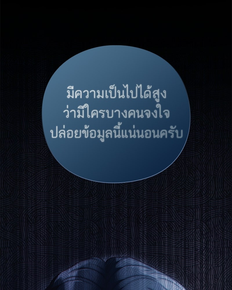 คนออฟฟิศนี้โหงวเฮ้งดีนะครับ - หน้า 147