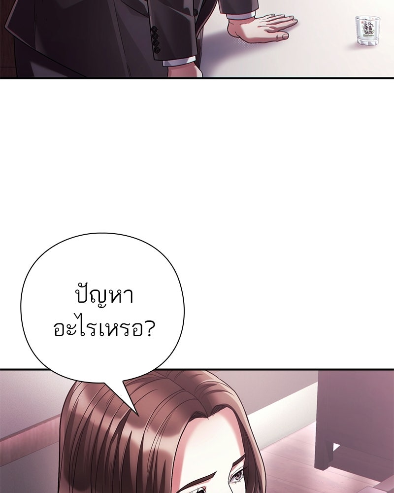 คนออฟฟิศนี้โหงวเฮ้งดีนะครับ - หน้า 22