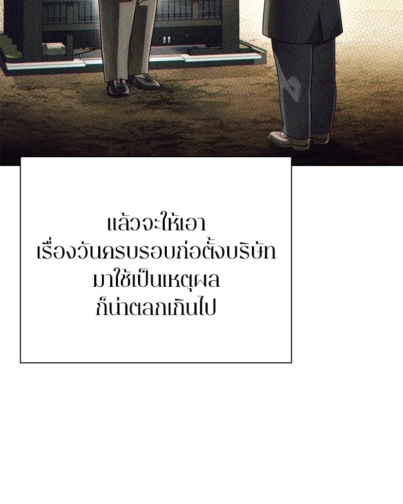 คนออฟฟิศนี้โหงวเฮ้งดีนะครับ - หน้า 28