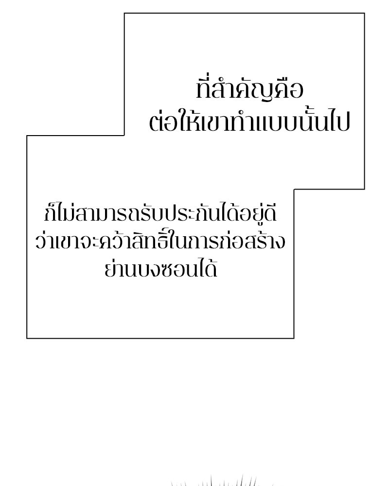 คนออฟฟิศนี้โหงวเฮ้งดีนะครับ - หน้า 29