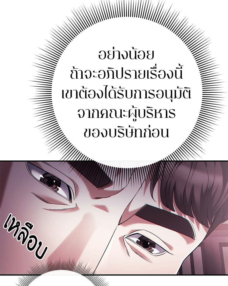 คนออฟฟิศนี้โหงวเฮ้งดีนะครับ - หน้า 30