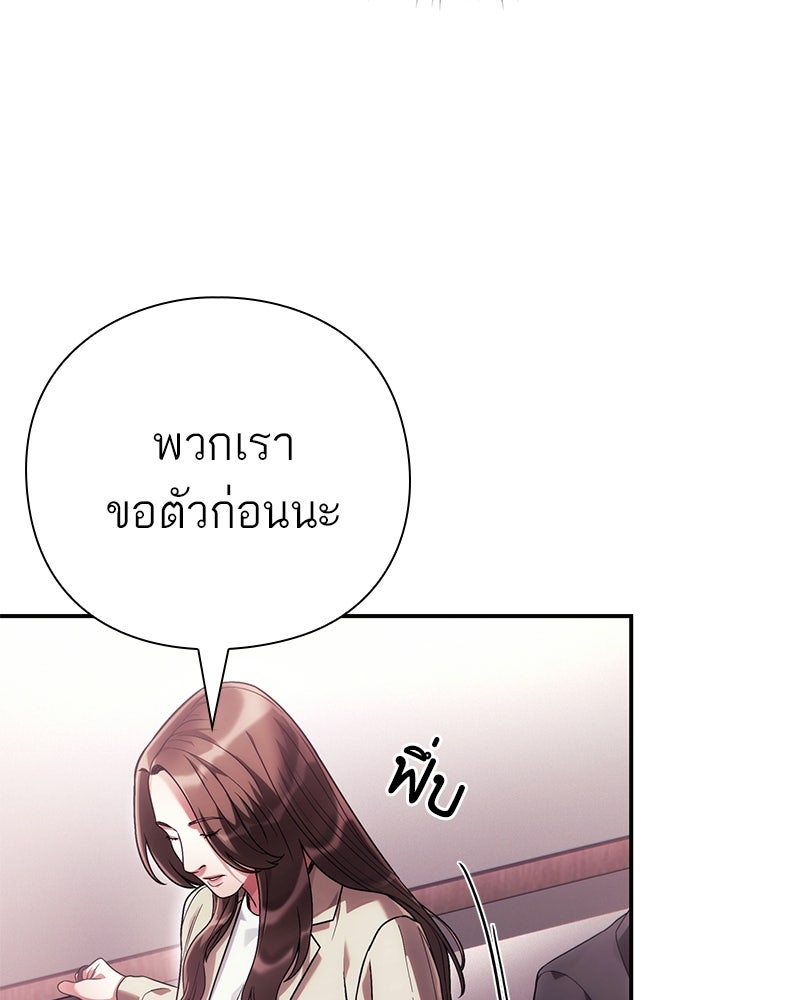 คนออฟฟิศนี้โหงวเฮ้งดีนะครับ - หน้า 33