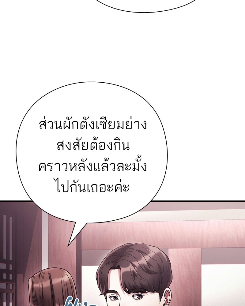 คนออฟฟิศนี้โหงวเฮ้งดีนะครับ - หน้า 35