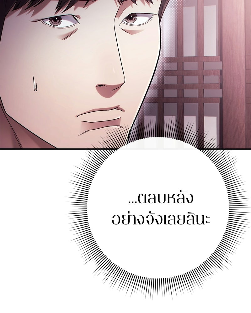 คนออฟฟิศนี้โหงวเฮ้งดีนะครับ - หน้า 4