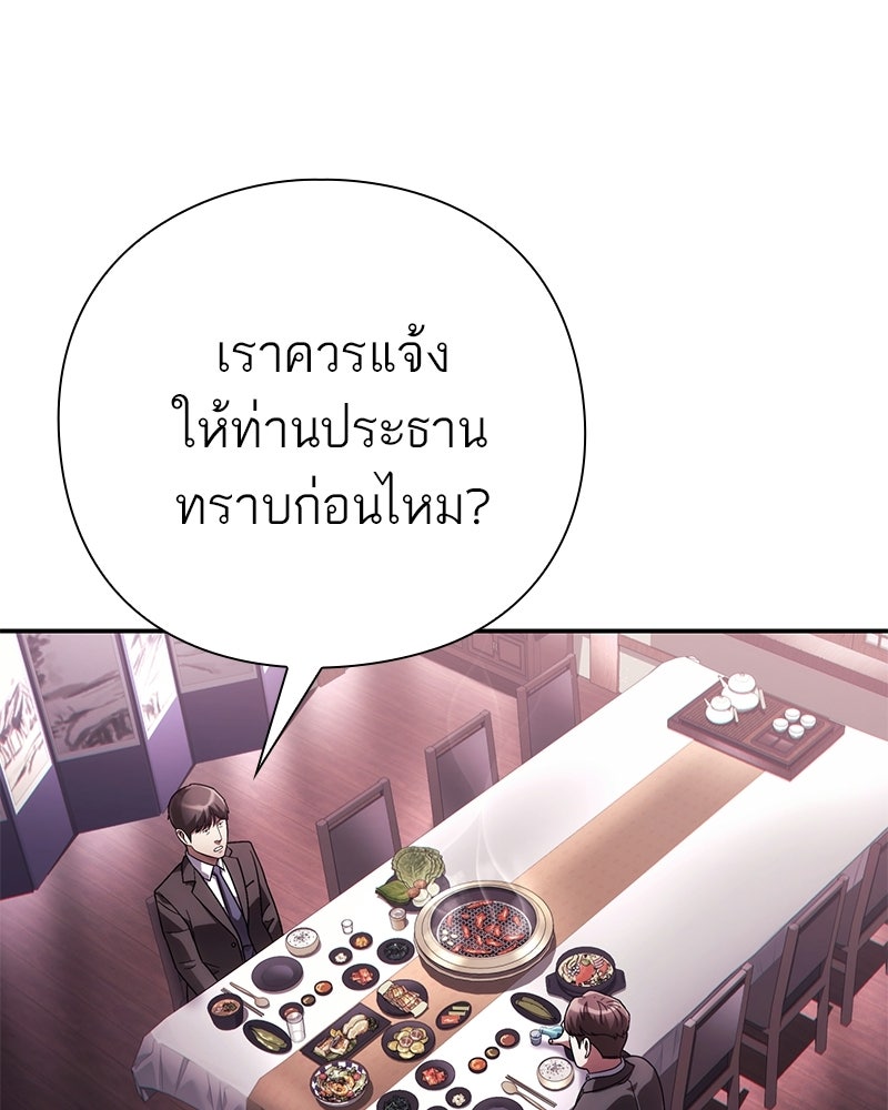 คนออฟฟิศนี้โหงวเฮ้งดีนะครับ - หน้า 46