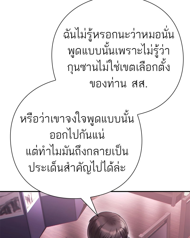 คนออฟฟิศนี้โหงวเฮ้งดีนะครับ - หน้า 48