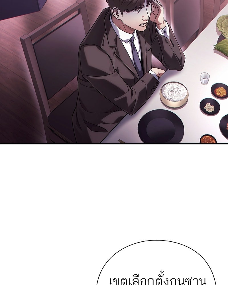คนออฟฟิศนี้โหงวเฮ้งดีนะครับ - หน้า 49