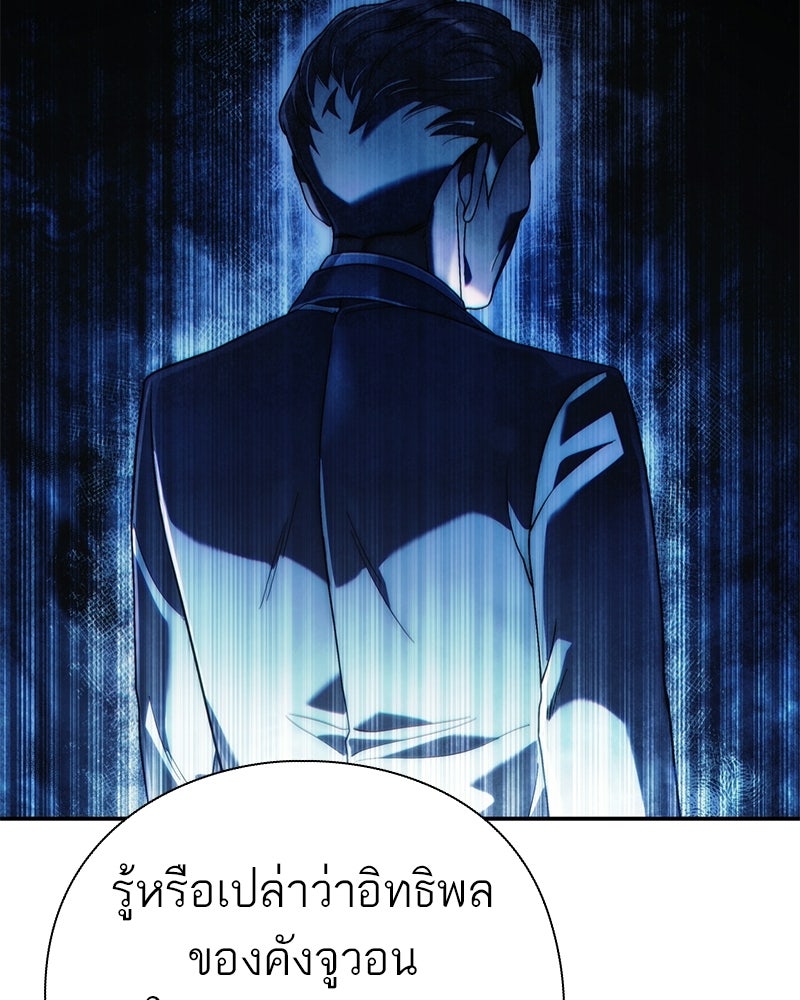 คนออฟฟิศนี้โหงวเฮ้งดีนะครับ - หน้า 52