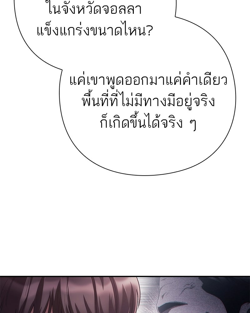 คนออฟฟิศนี้โหงวเฮ้งดีนะครับ - หน้า 53