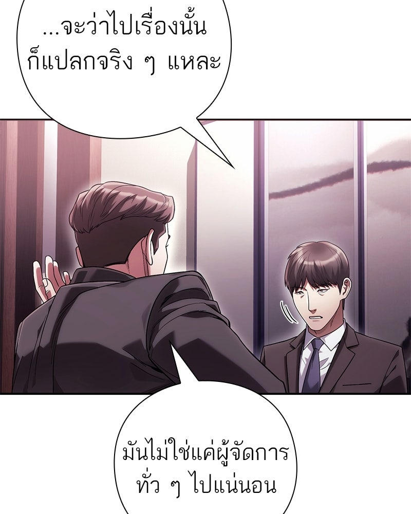 คนออฟฟิศนี้โหงวเฮ้งดีนะครับ - หน้า 68