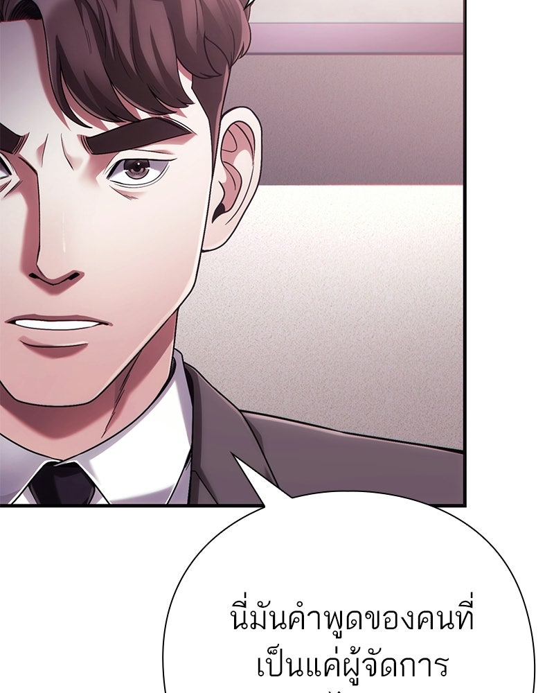 คนออฟฟิศนี้โหงวเฮ้งดีนะครับ - หน้า 70