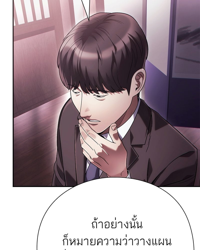 คนออฟฟิศนี้โหงวเฮ้งดีนะครับ - หน้า 72