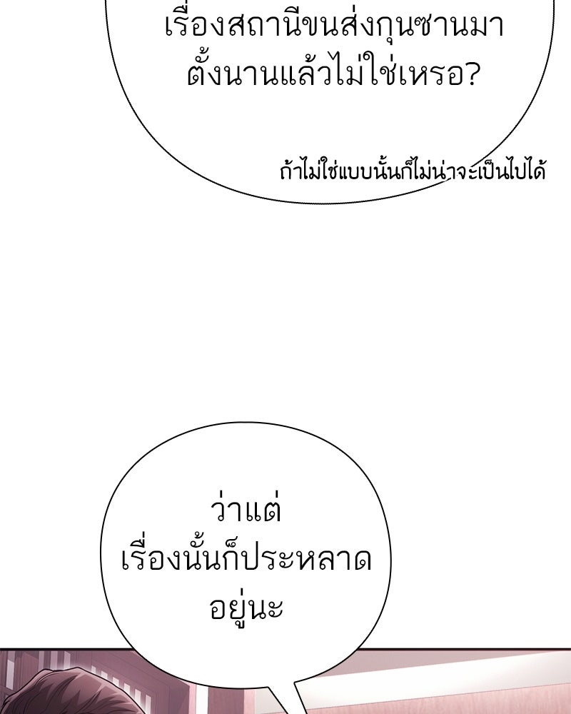 คนออฟฟิศนี้โหงวเฮ้งดีนะครับ - หน้า 73