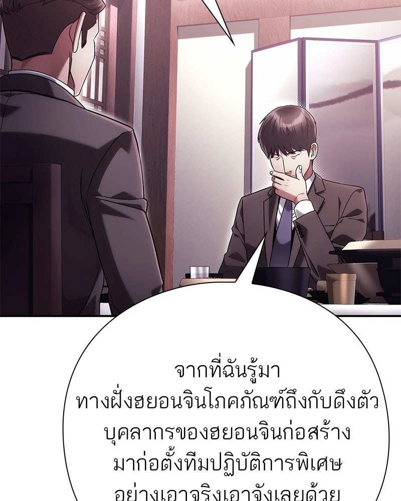 คนออฟฟิศนี้โหงวเฮ้งดีนะครับ - หน้า 74