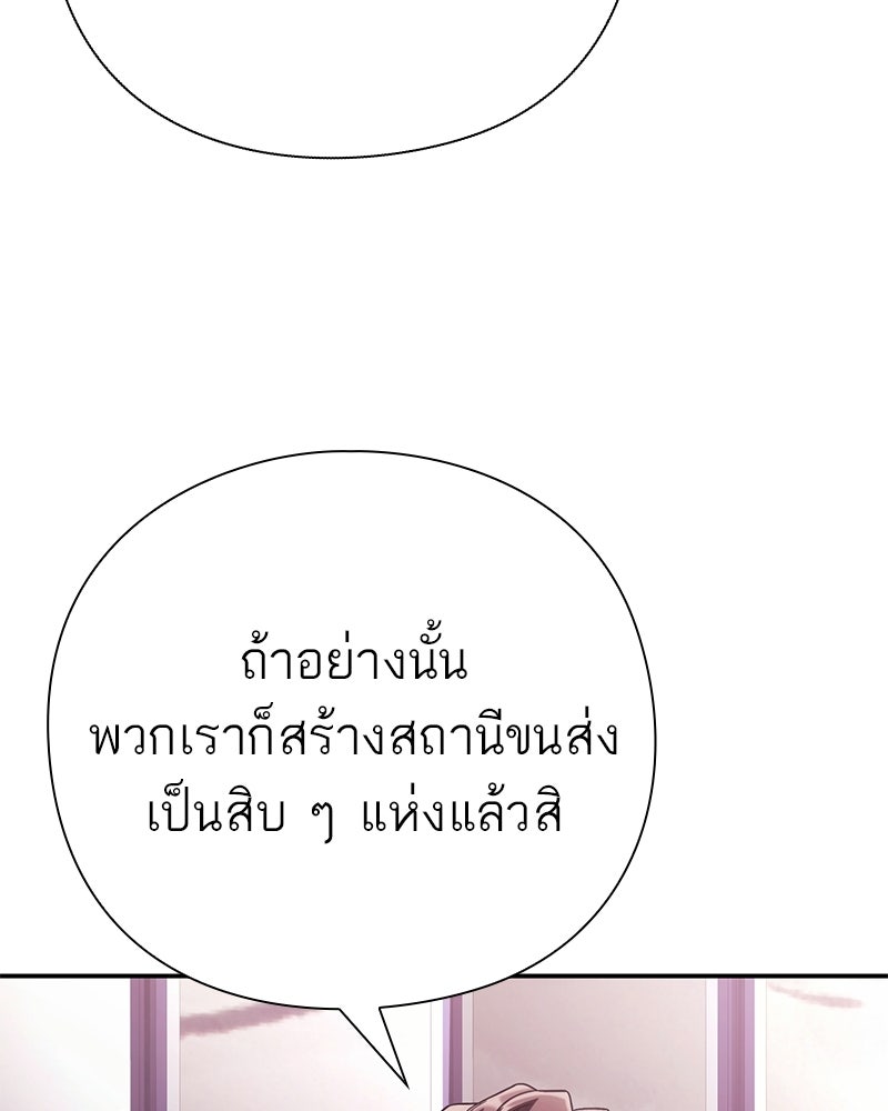 คนออฟฟิศนี้โหงวเฮ้งดีนะครับ - หน้า 79