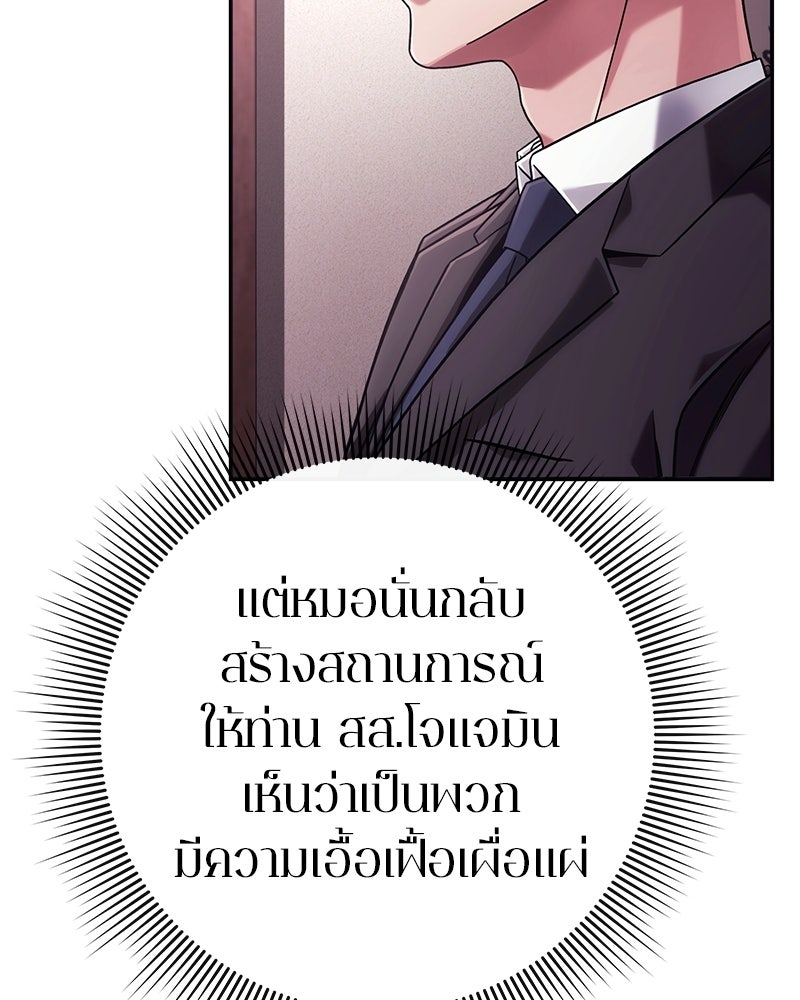คนออฟฟิศนี้โหงวเฮ้งดีนะครับ - หน้า 8