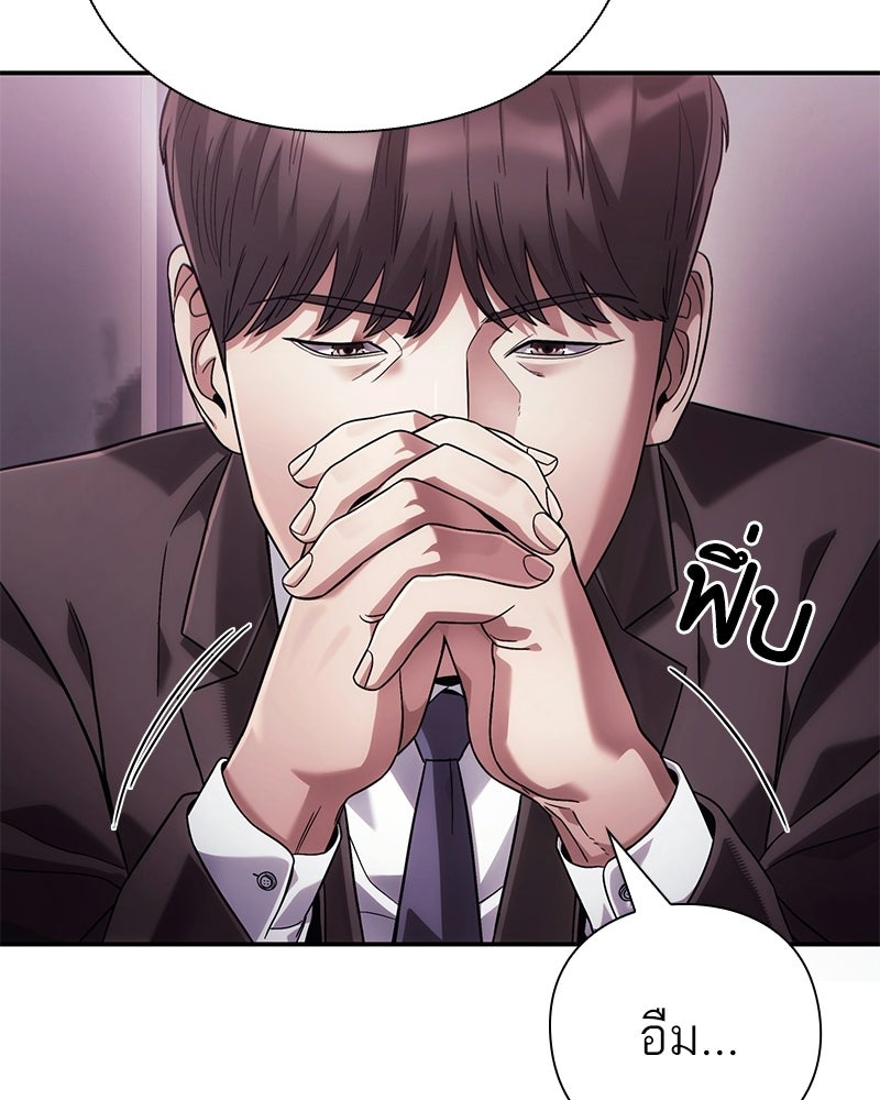 คนออฟฟิศนี้โหงวเฮ้งดีนะครับ - หน้า 85