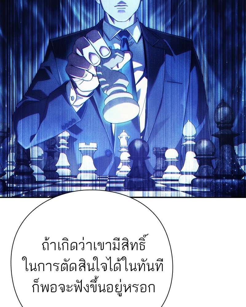 คนออฟฟิศนี้โหงวเฮ้งดีนะครับ - หน้า 89