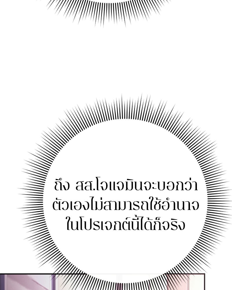 คนออฟฟิศนี้โหงวเฮ้งดีนะครับ - หน้า 9