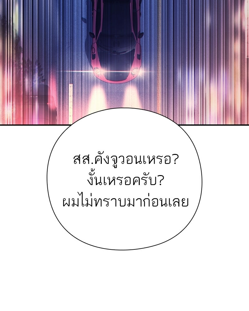 คนออฟฟิศนี้โหงวเฮ้งดีนะครับ - หน้า 96
