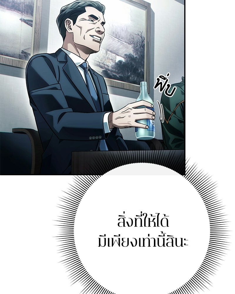 คนออฟฟิศนี้โหงวเฮ้งดีนะครับ - หน้า 104